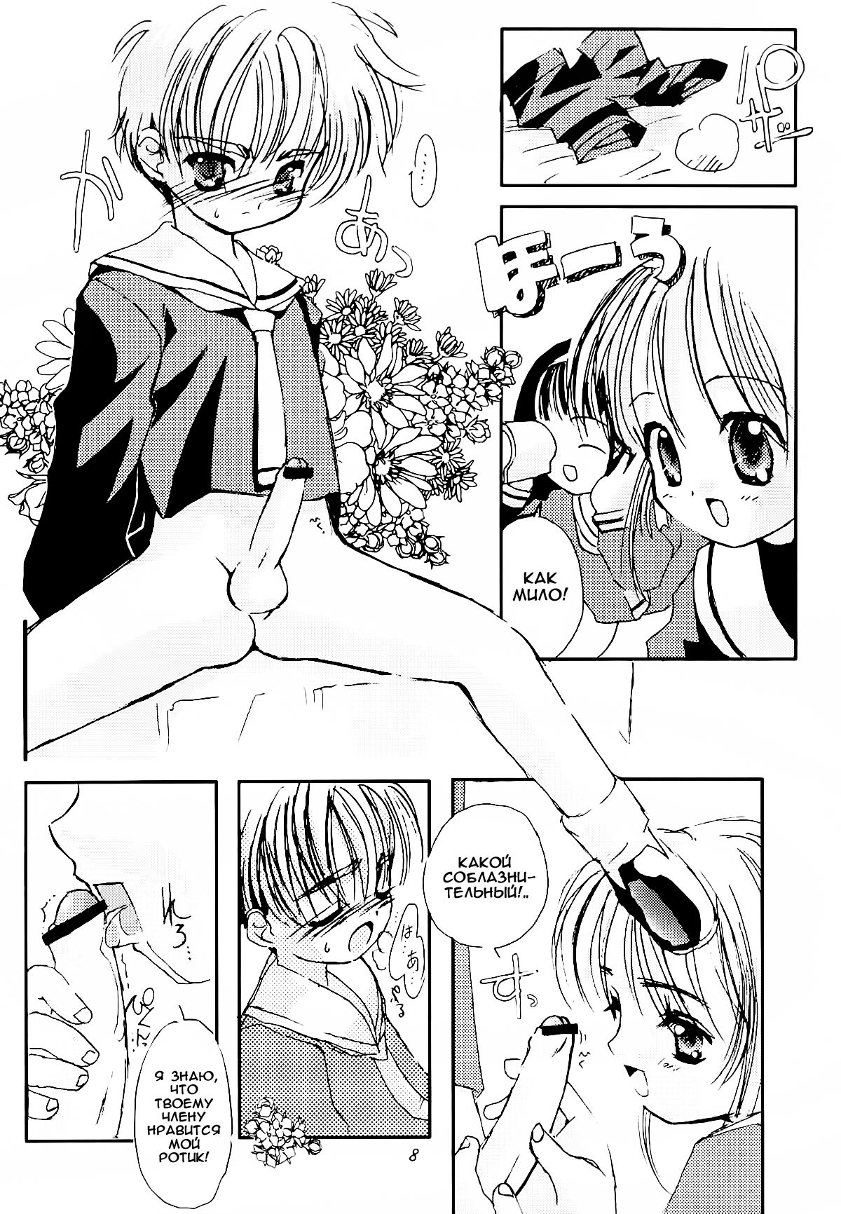 Please Teach Me 2. | Пожалуйста, научи меня 2 page 9 full