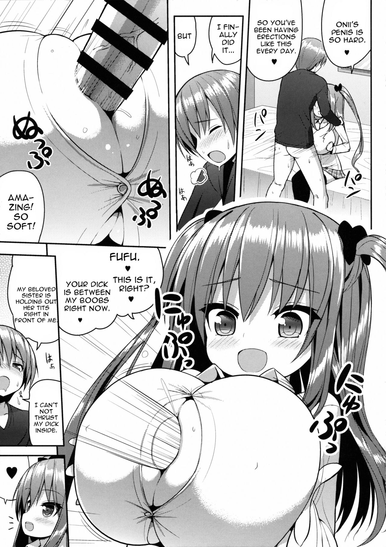 Kocchi o Mite yo Onii-chan page 12 full