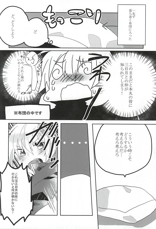 恋人と書いてパートナーと読む page 10 full