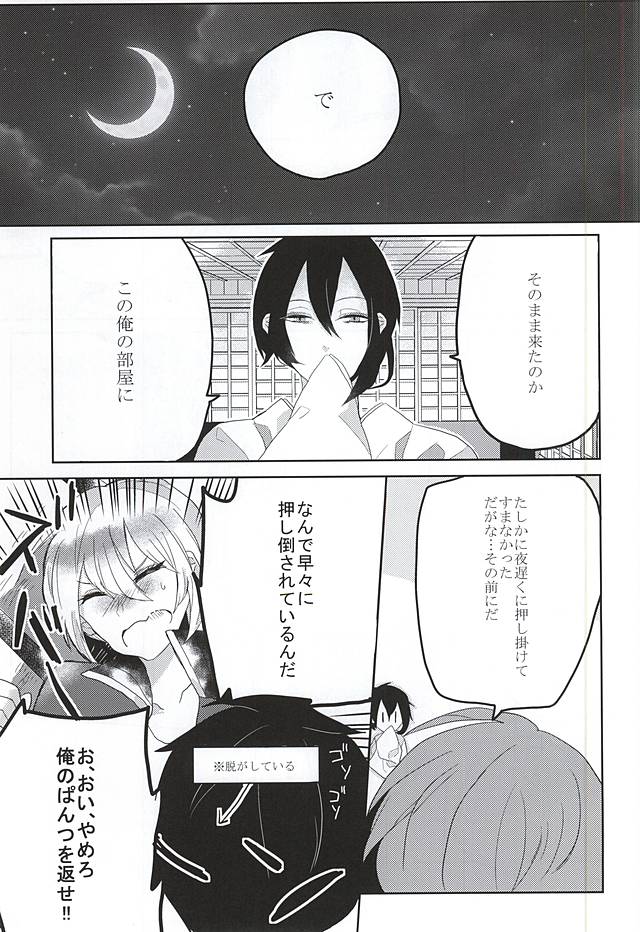 恋人と書いてパートナーと読む page 11 full