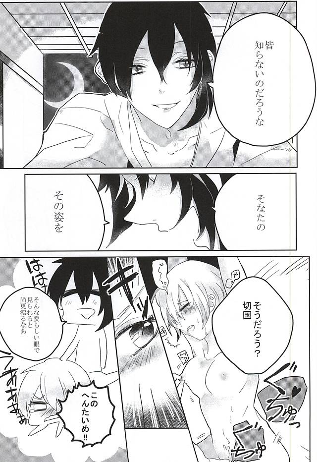 恋人と書いてパートナーと読む page 5 full
