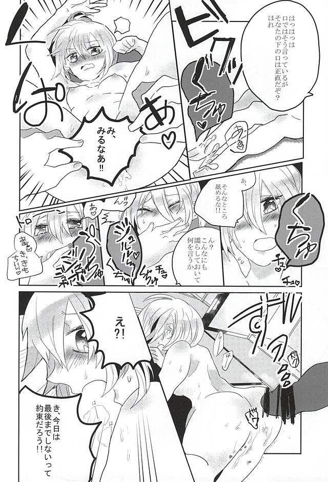 恋人と書いてパートナーと読む page 6 full