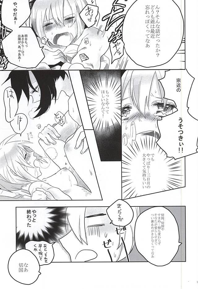 恋人と書いてパートナーと読む page 7 full