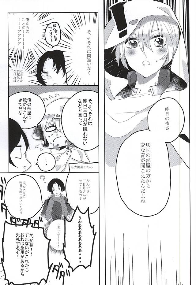 恋人と書いてパートナーと読む page 9 full