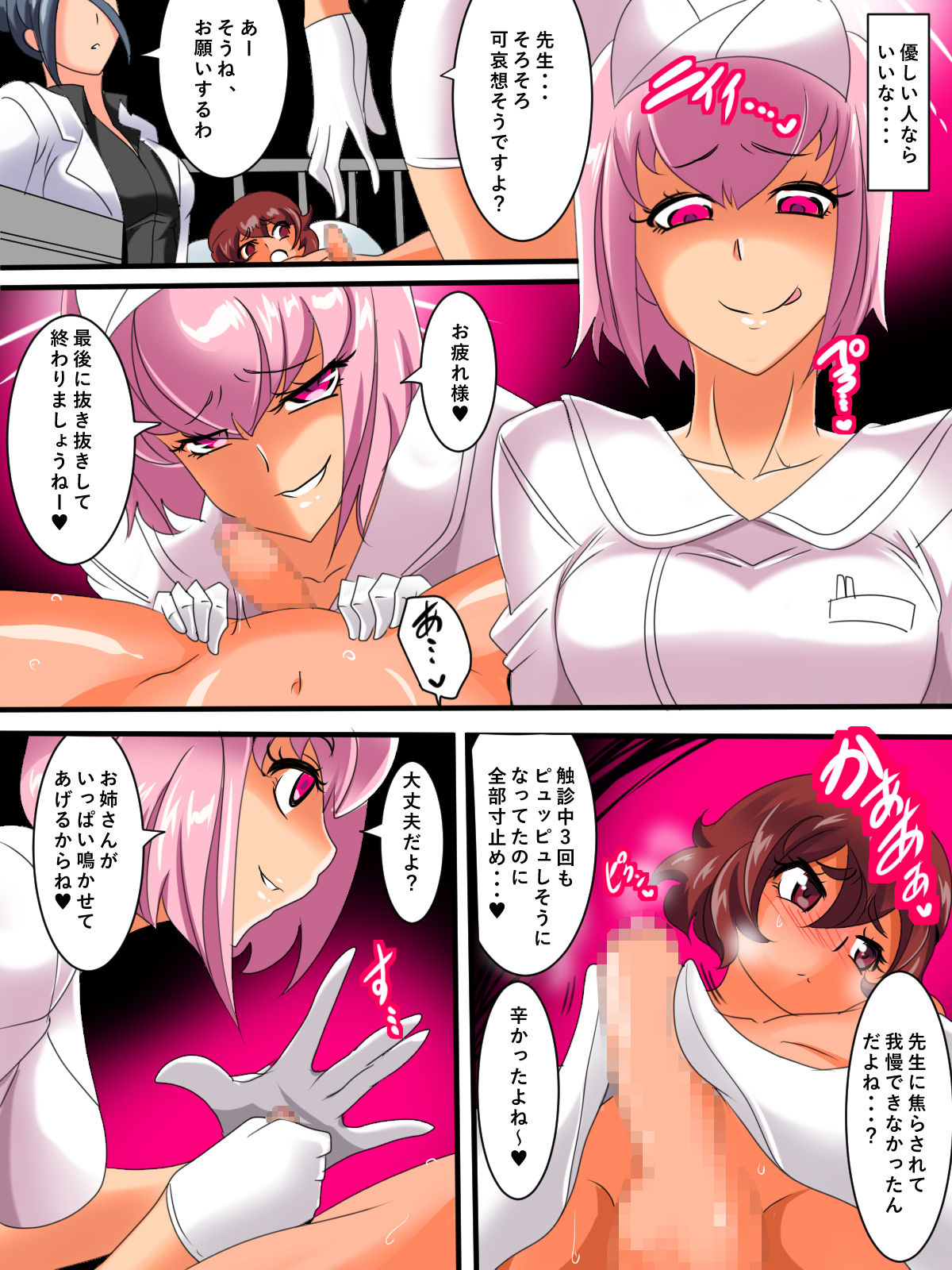 Hero no Yuuutsu routine Choukyou Hen  Zenpen page 12 full