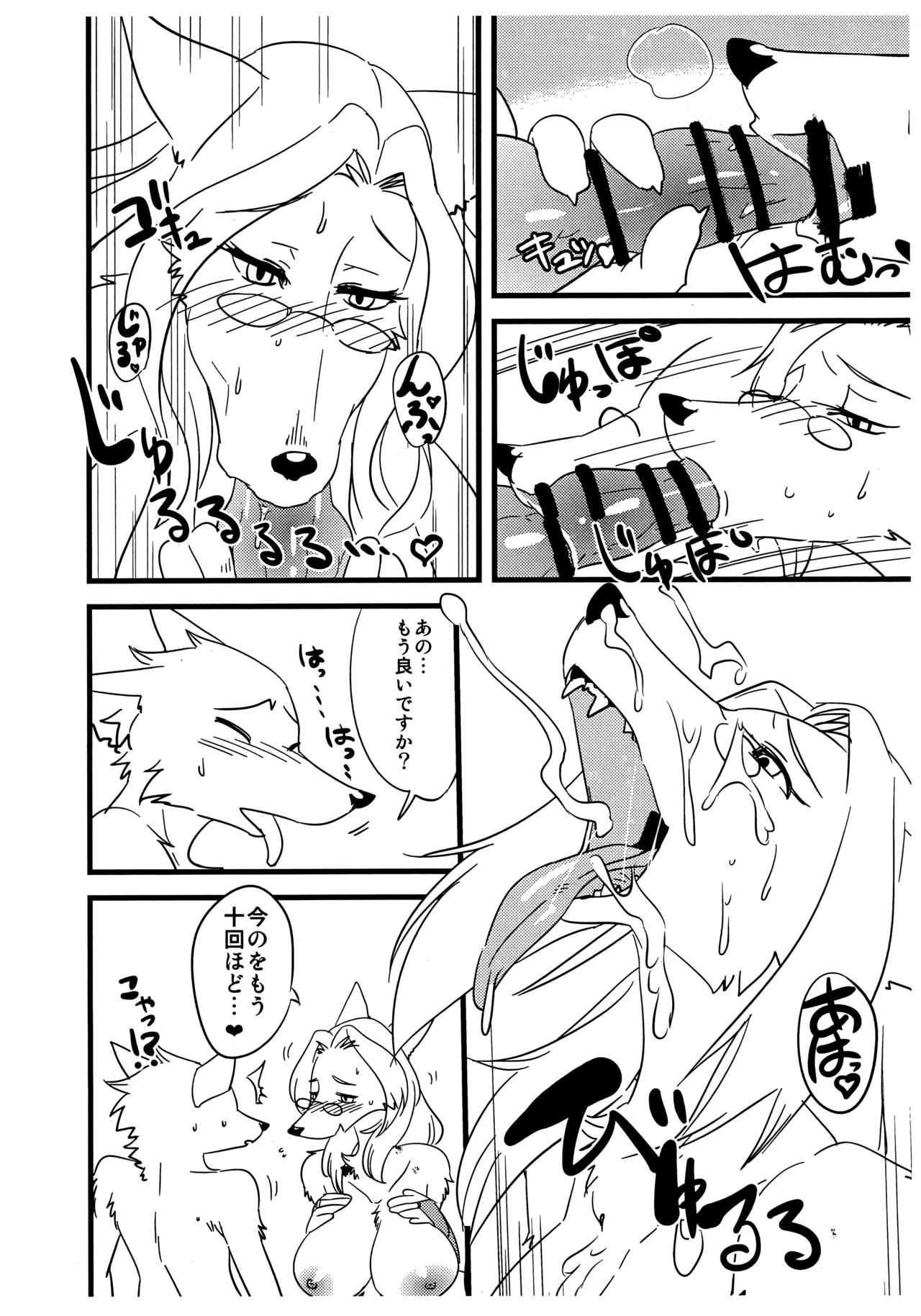Ether no Kasegikata page 3 full