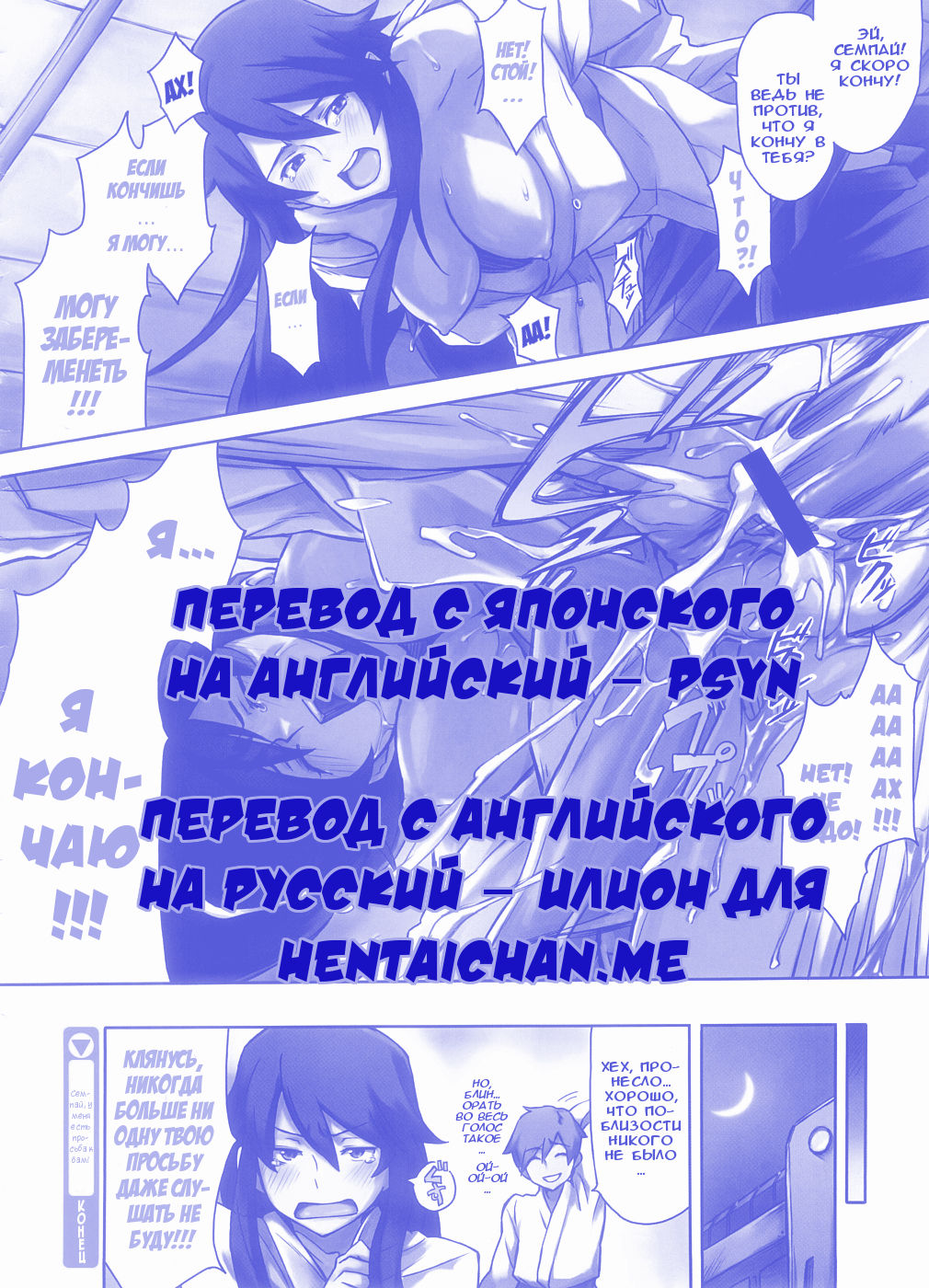 Senpai Onegai!! | Семпай, у меня есть просьба к вам! page 7 full