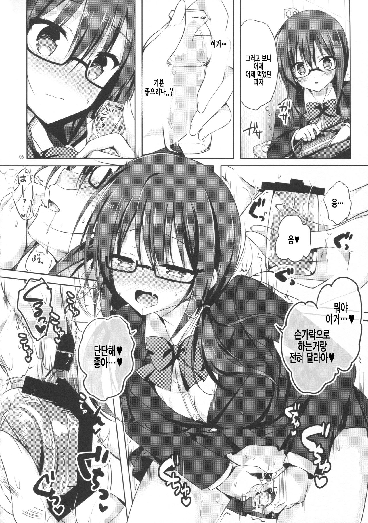Yuutousei Ayaka no Uraomote 1.5 | 우등생 아야카의 뒷면 1.5 page 5 full