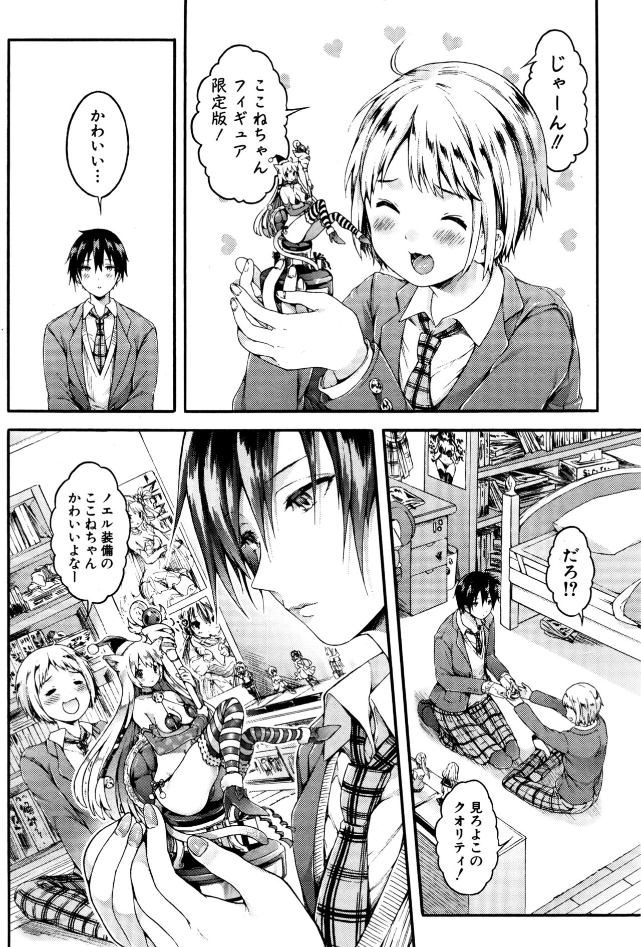 COMIC Shingeki 2016-12 page 11 full