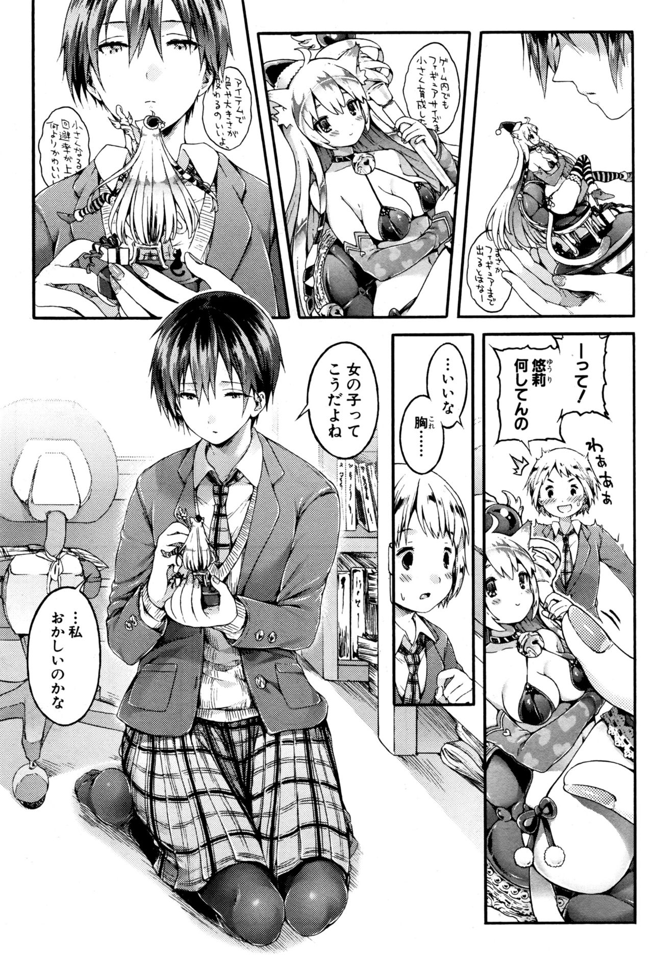 COMIC Shingeki 2016-12 page 12 full