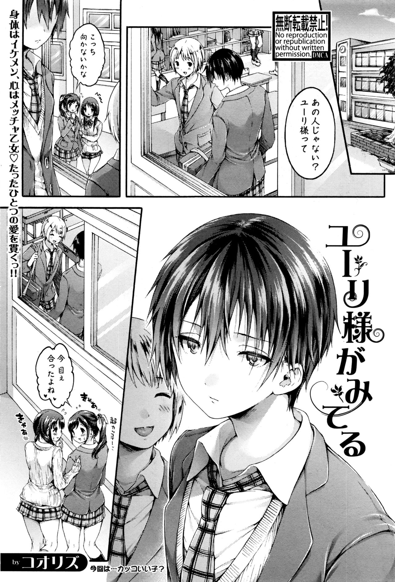 COMIC Shingeki 2016-12 page 8 full