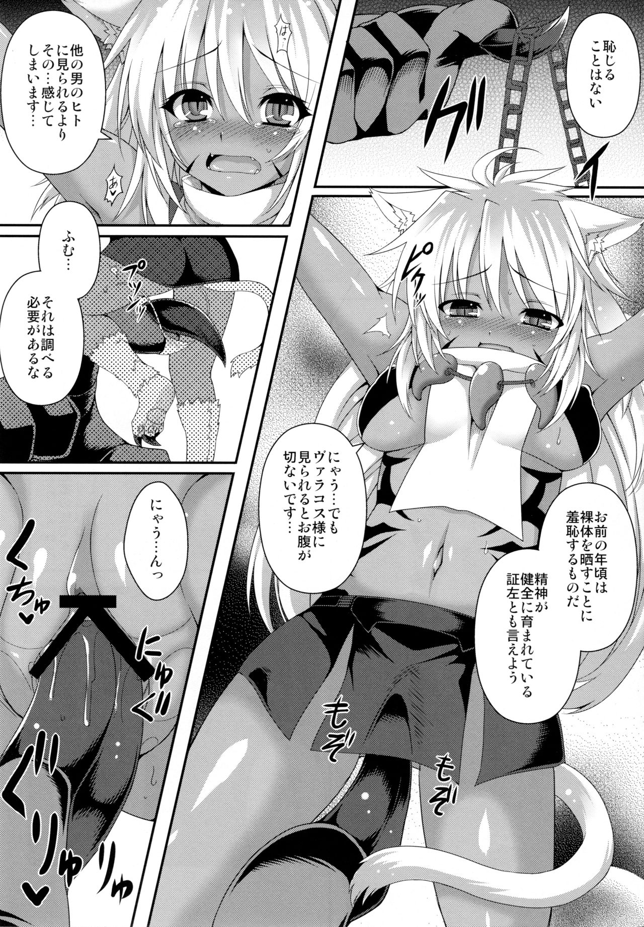 Vallacoth no Juusha page 5 full