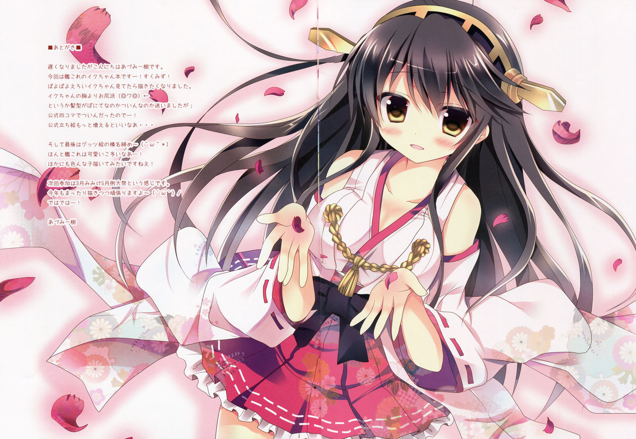 Iku Kore page 12 full