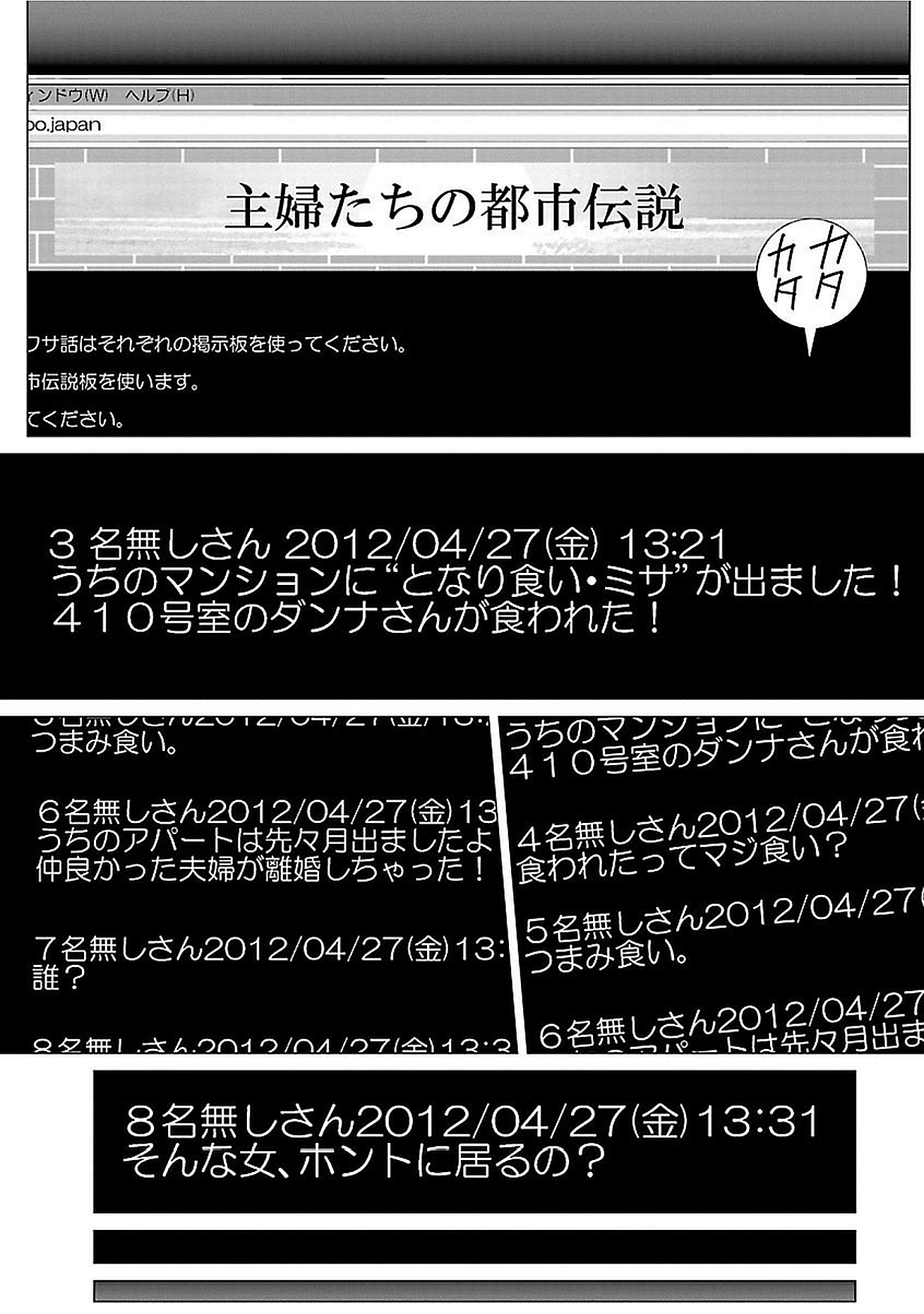 Love Love Sugite Hazukashii page 7 full
