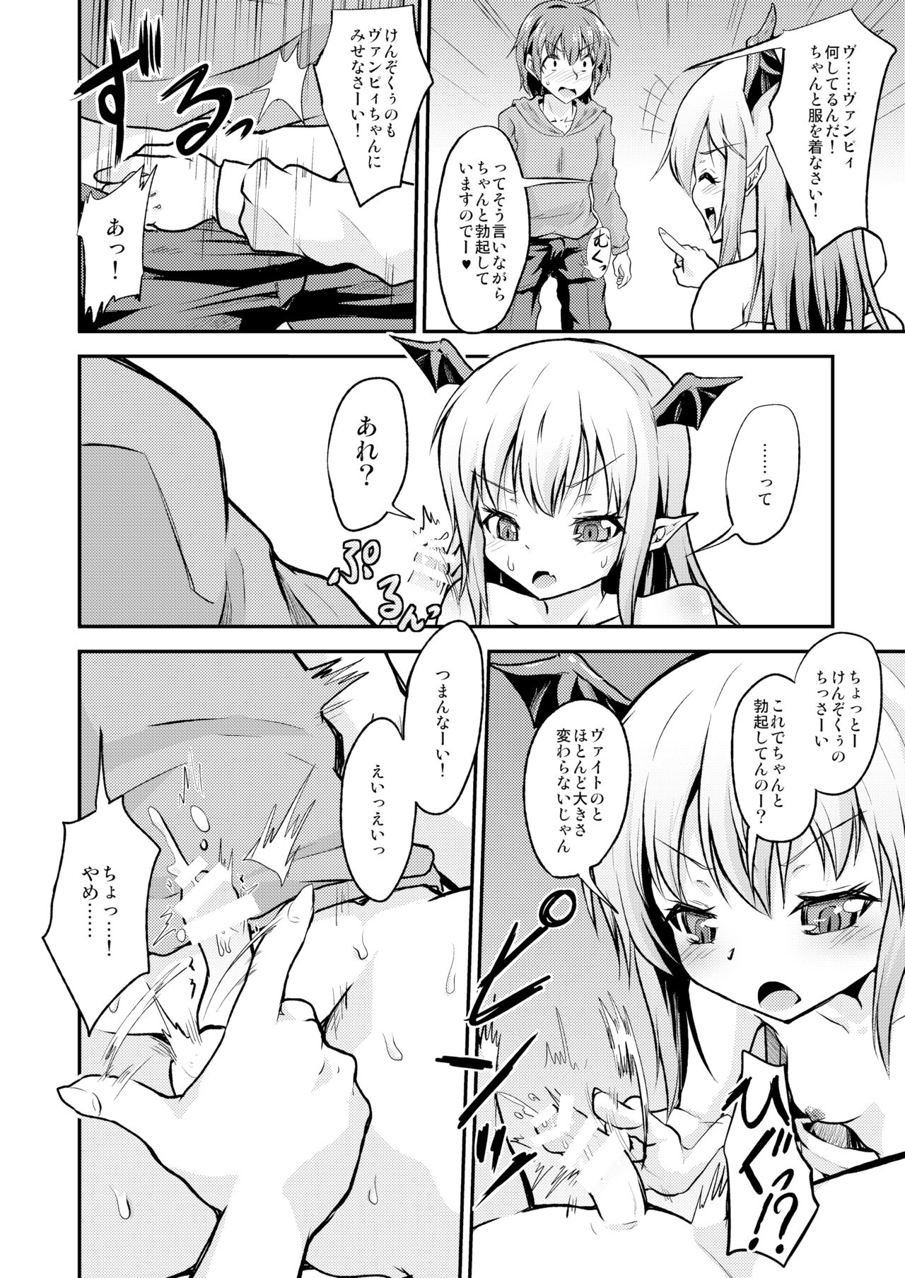 Kaputto shite Chu-tte shichau yo page 7 full