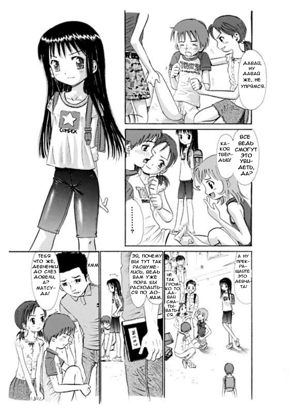 COMIC Irekae Tamashii Vol. 2 page 1 full
