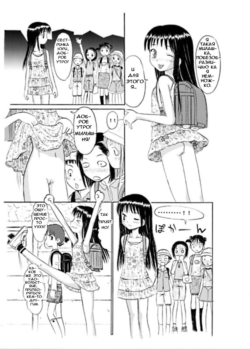 COMIC Irekae Tamashii Vol. 2 page 11 full