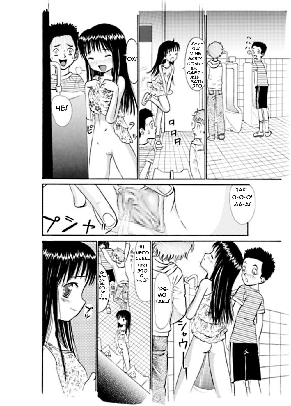 COMIC Irekae Tamashii Vol. 2 page 12 full
