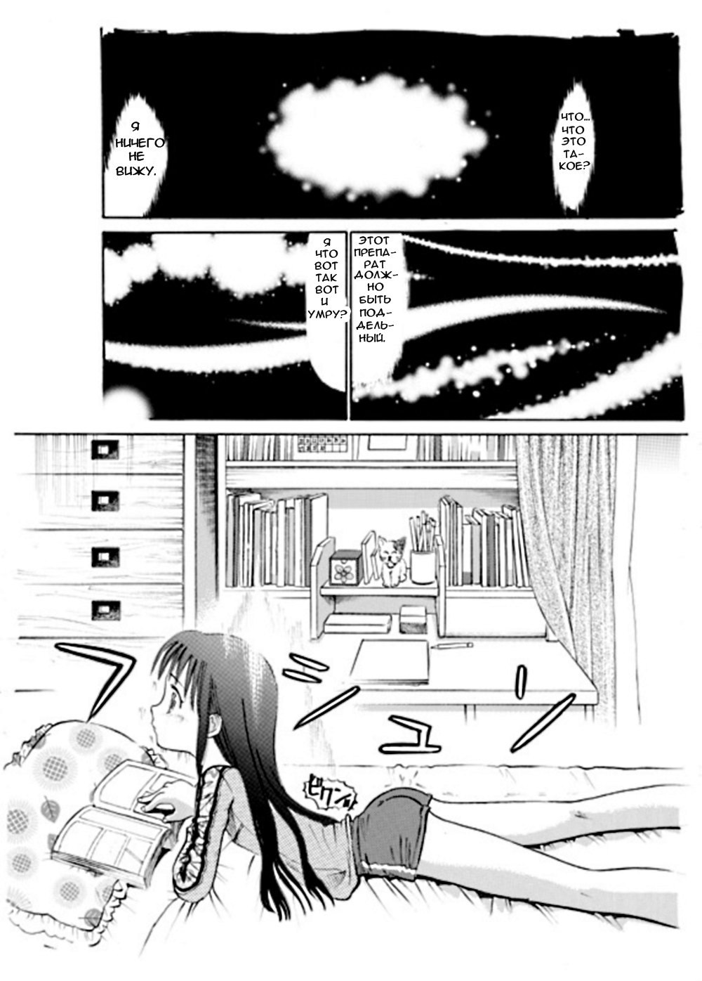 COMIC Irekae Tamashii Vol. 2 page 4 full