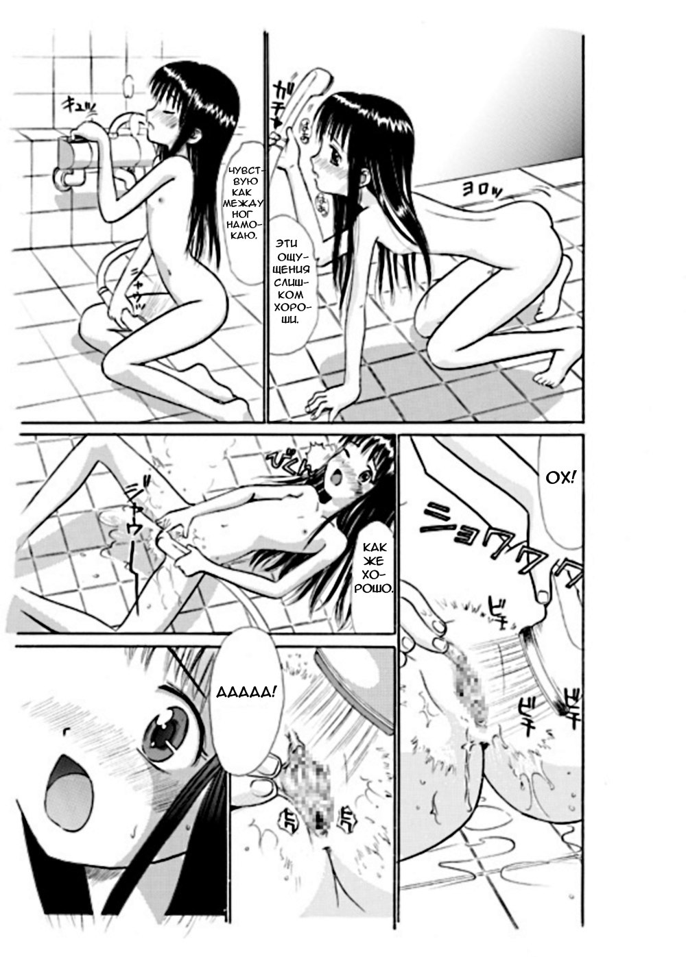 COMIC Irekae Tamashii Vol. 2 page 9 full