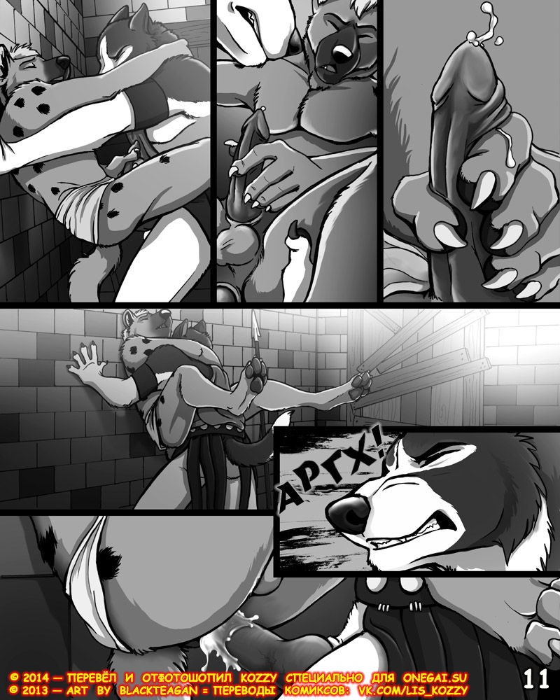 At Spearpoint / «Пронзённый» page 11 full