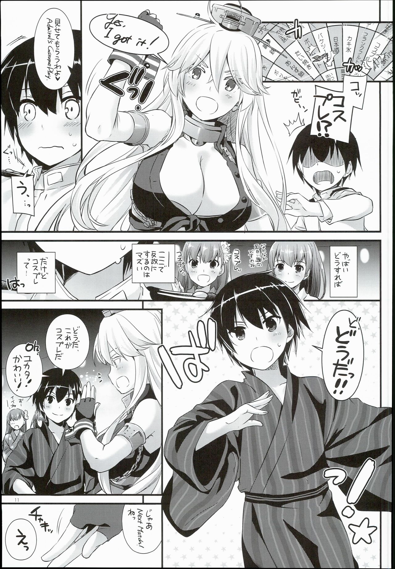 D.L. action 108 page 11 full