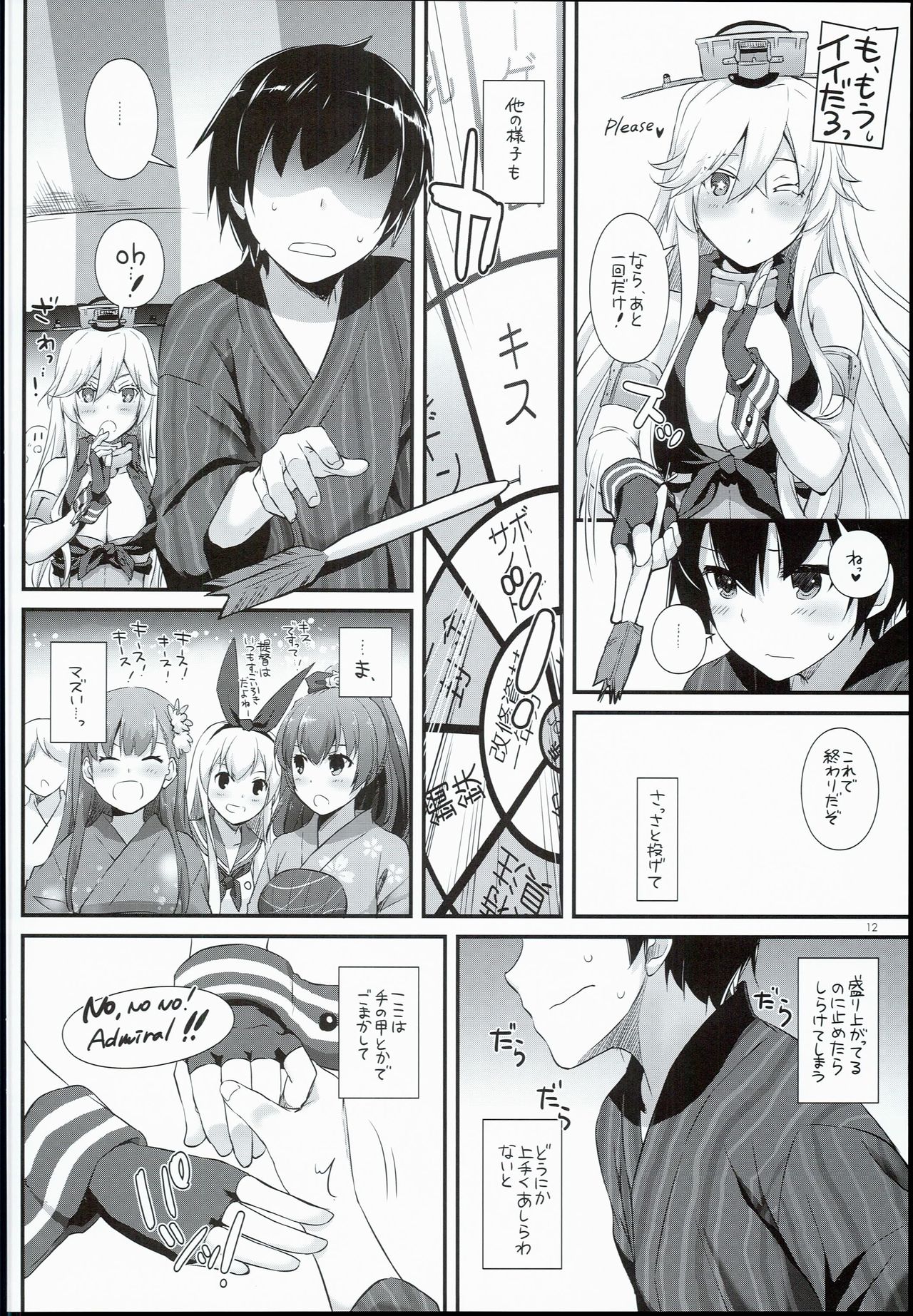 D.L. action 108 page 12 full