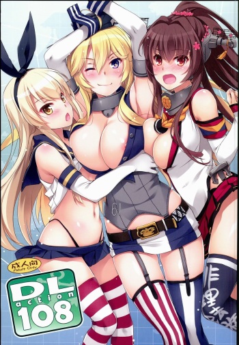 (C90) [Digital Lover (Nakajima Yuka)] D.L. action 108 (Kantai Collection -KanColle-) cover