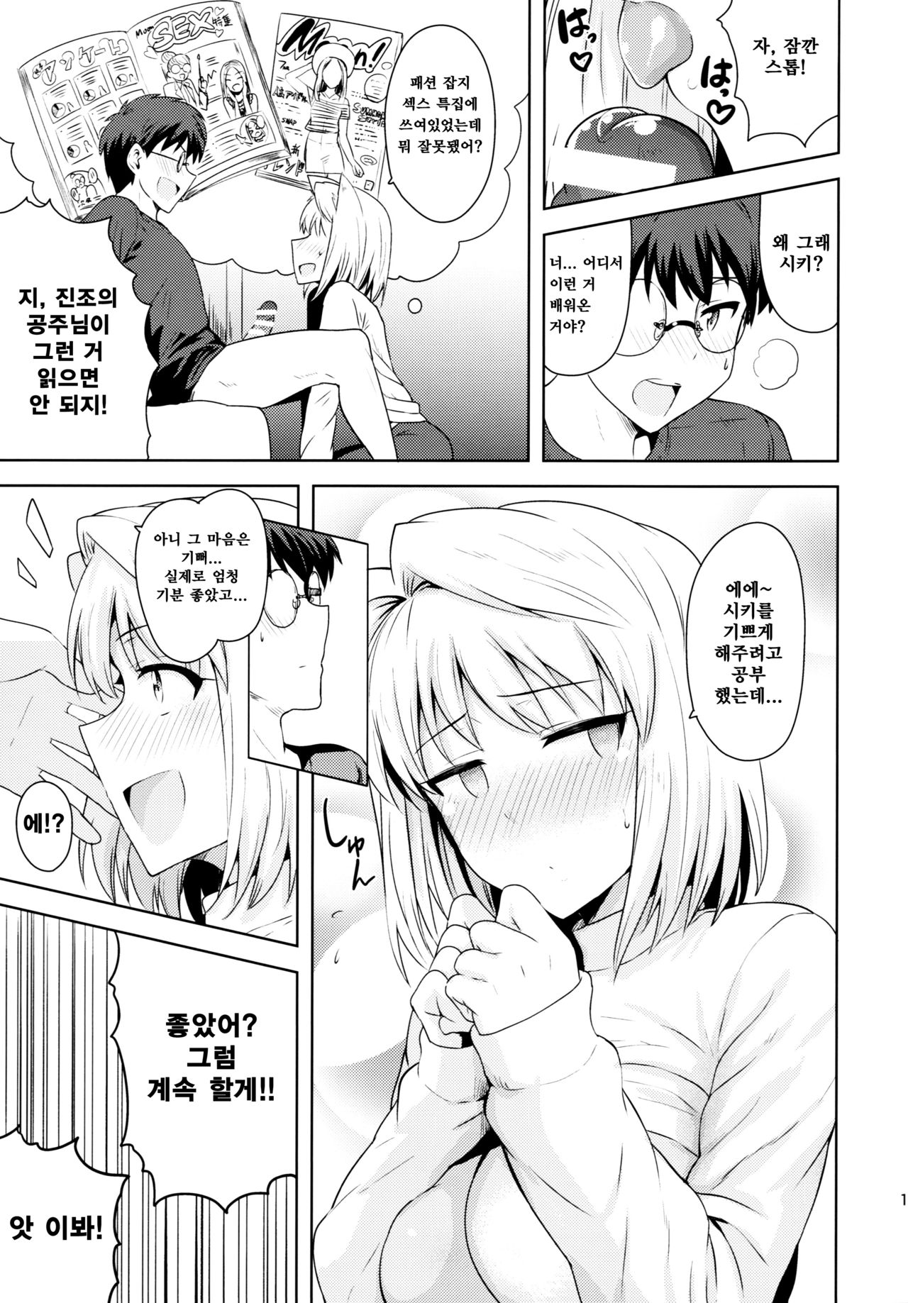 Aru Hi no Futari ~Arcueid Hen~ page 10 full