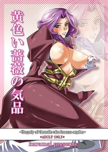 [juvecross (Karamai)] The Elegance of Yellow Roses (Code Geass: Lelouch of the Rebellion) [Digital] cover