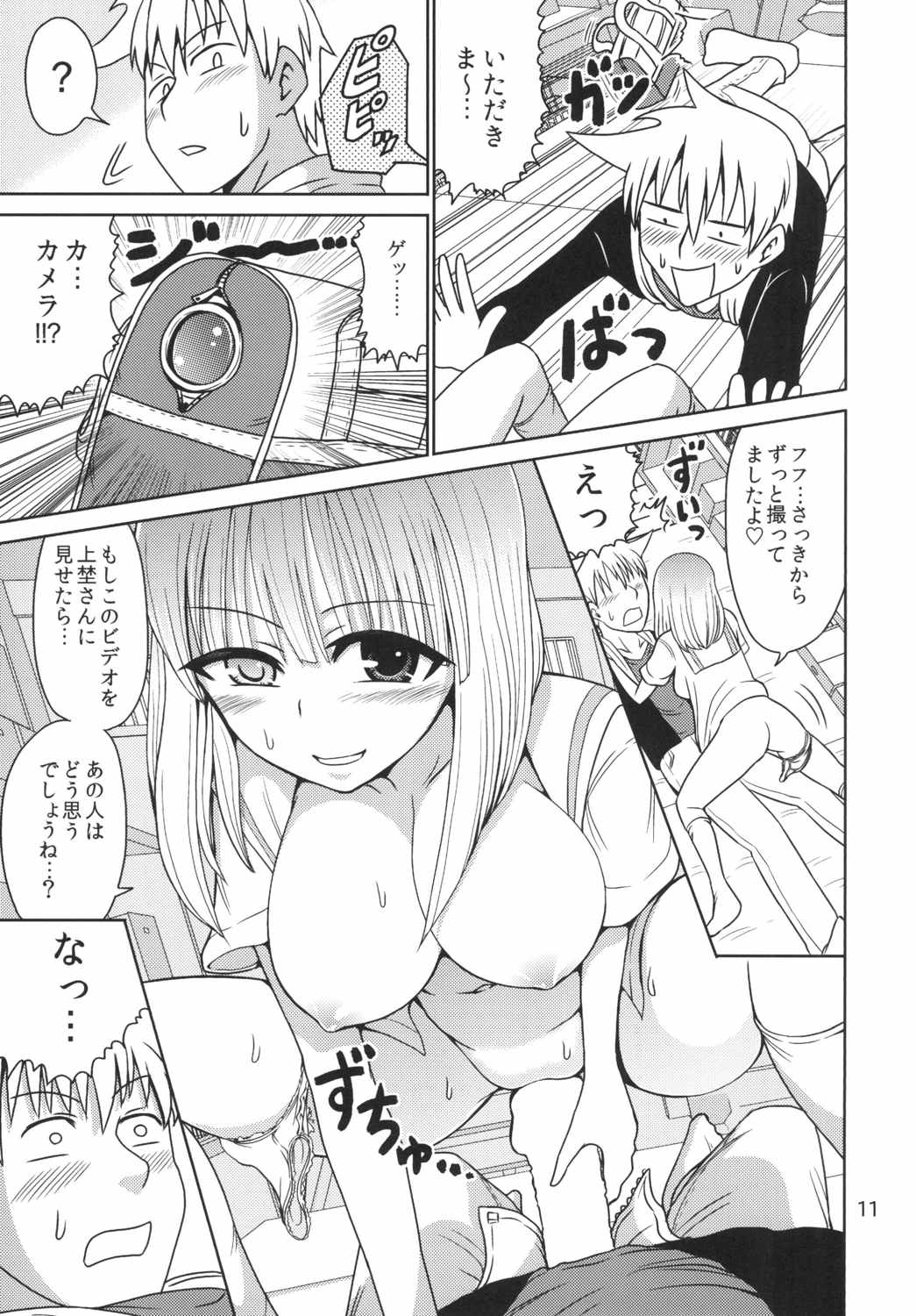 Haitoku no Mahjong Kyoushitsu page 10 full
