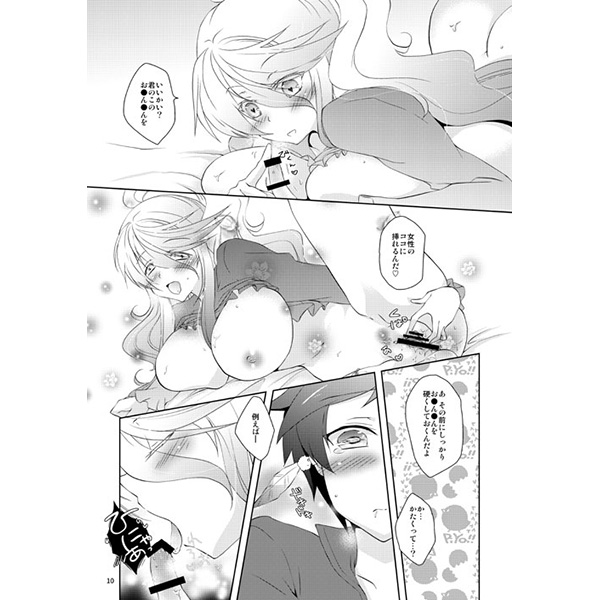 Ore no Kirei na Oneesan page 11 full