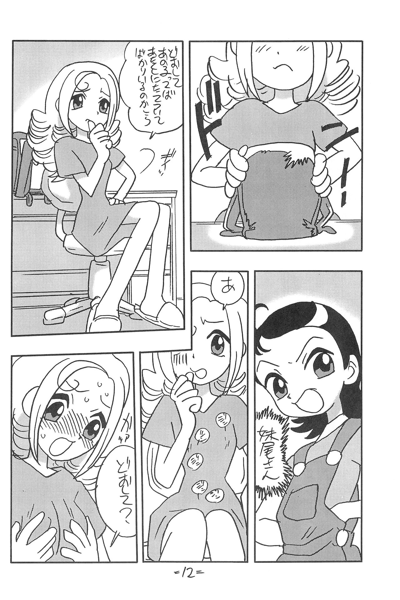 Forehead, go ahead! page 12 full