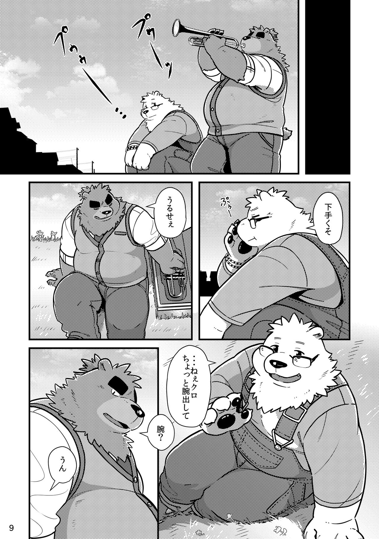 Shiro to Kuro to Sokubakubon page 11 full