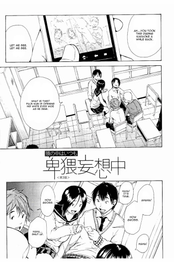 [Chiyou Yoyuchi] Atama no Naka wa Itsumo Hiwai Mousouchuu Ch. 3 [English] [CGrascal] cover