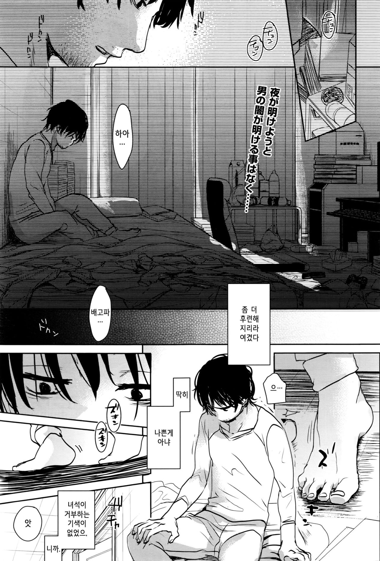 Ashikase page 1 full