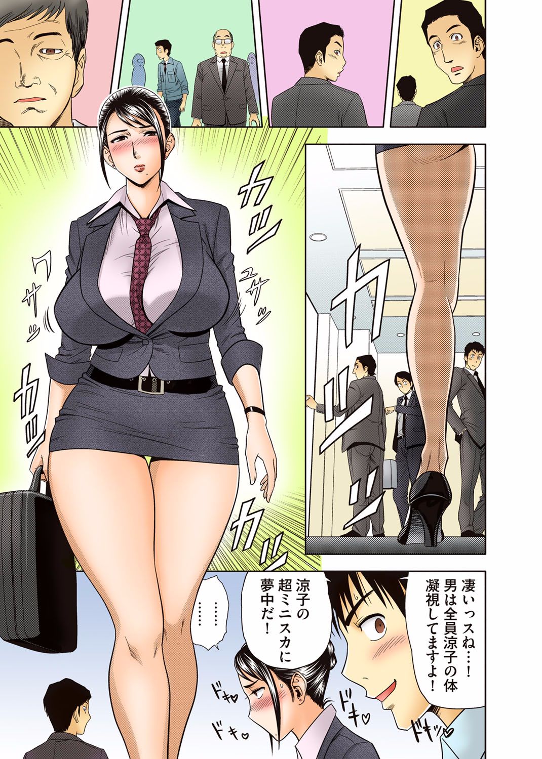 Aaan Mucchiri Kyonyuu Onee-san ~Uchiawase de Good Job!~ page 4 full