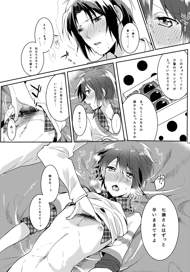 Kimi no Koto ga Suki Sugite page 11 full