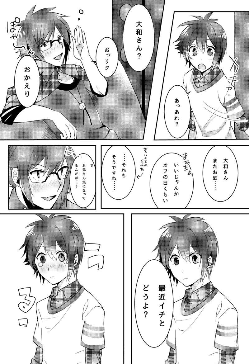 Kimi no Koto ga Suki Sugite page 2 full