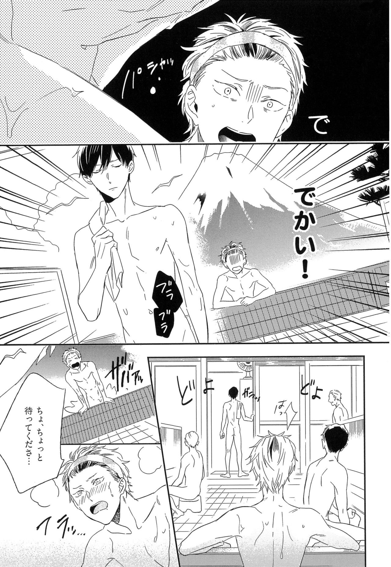 Itoshi no Centimeter page 11 full