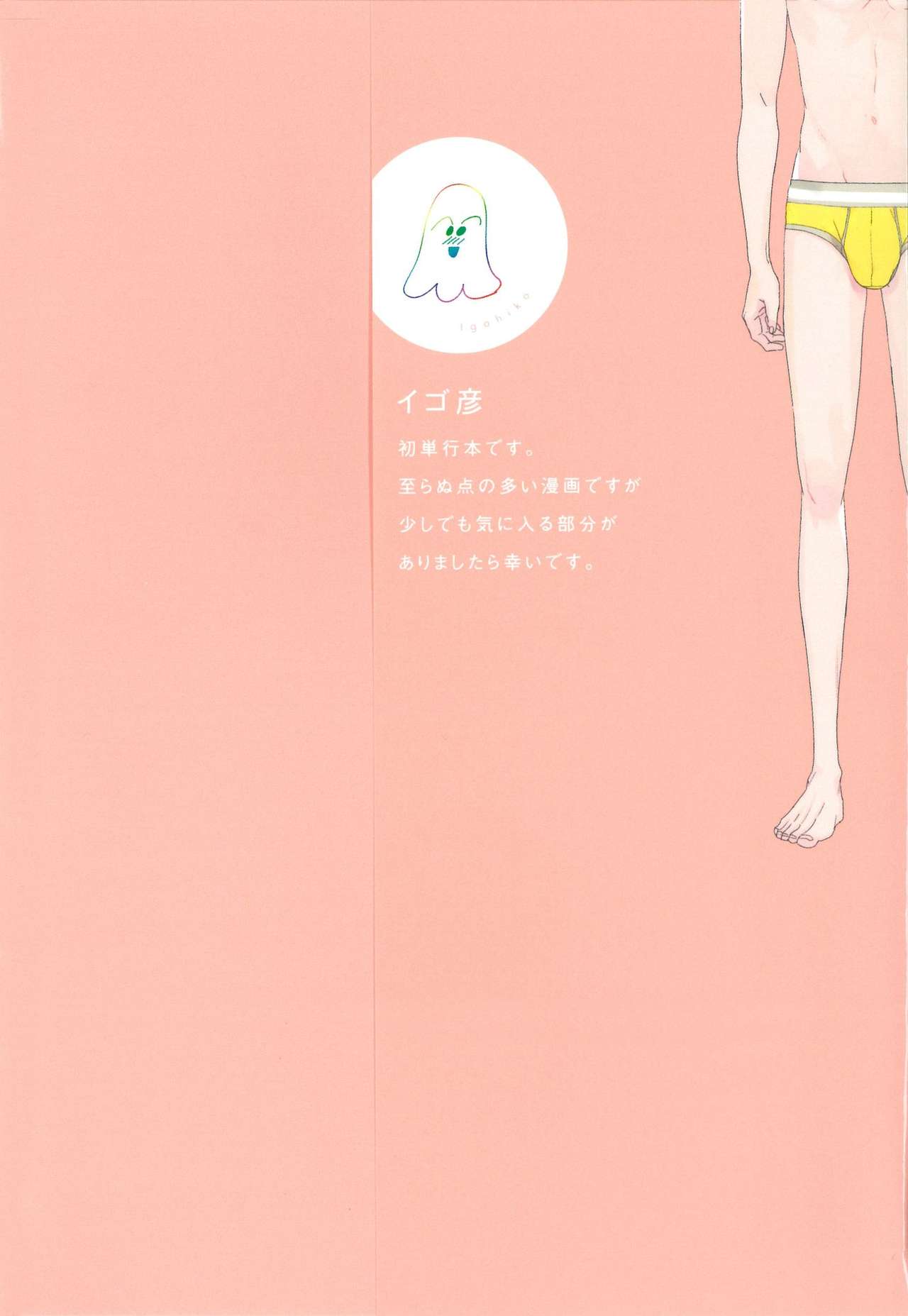 Itoshi no Centimeter page 4 full