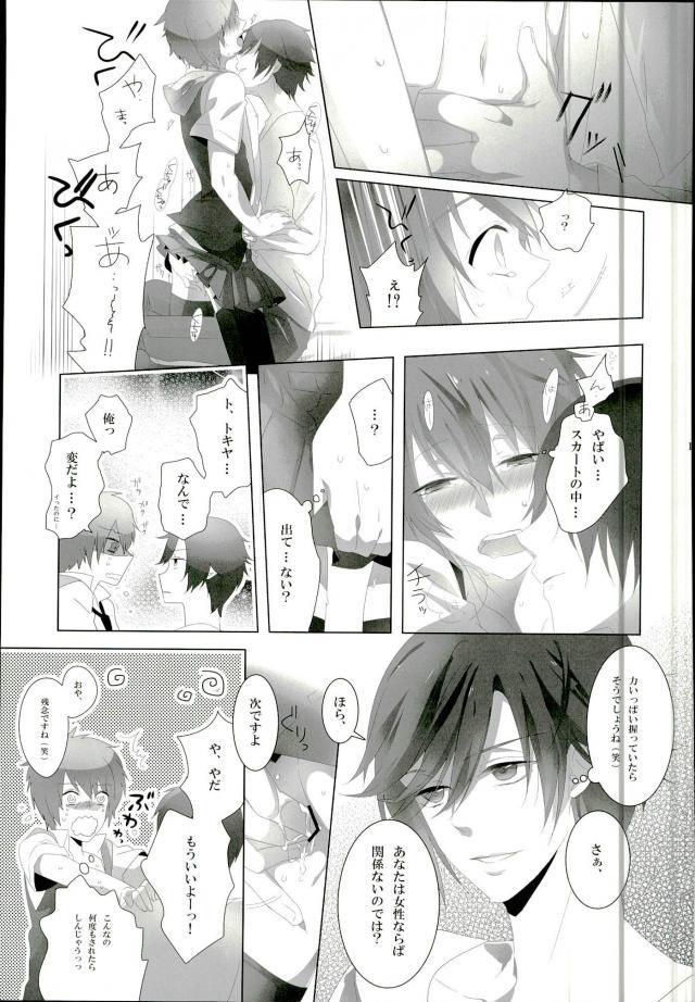 Tatoeba Ore ga Onnanoko Demo page 11 full