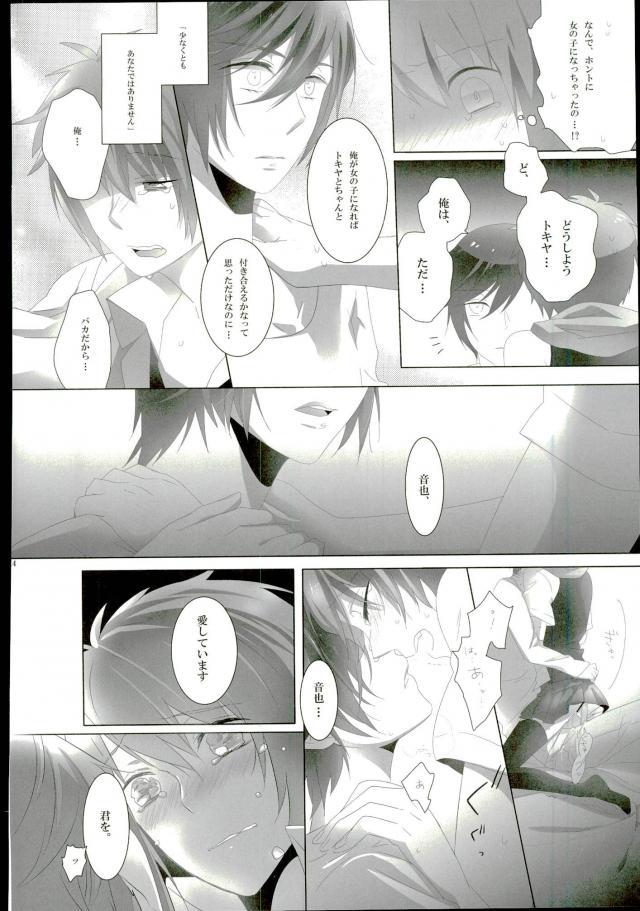 Tatoeba Ore ga Onnanoko Demo page 12 full