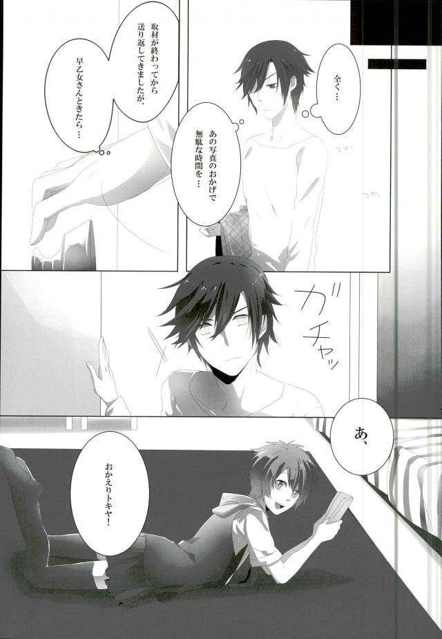 Tatoeba Ore ga Onnanoko Demo page 5 full