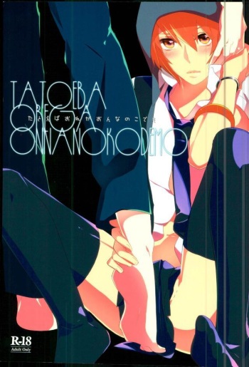 (Love Song ☆ Lesson ♪ 4th) [amhn (nae)] Tatoeba Ore ga Onnanoko Demo (Uta no Prince-sama) cover