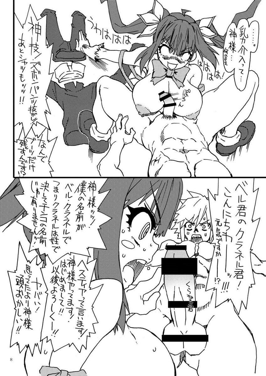Go! Hestia-chan page 7 full