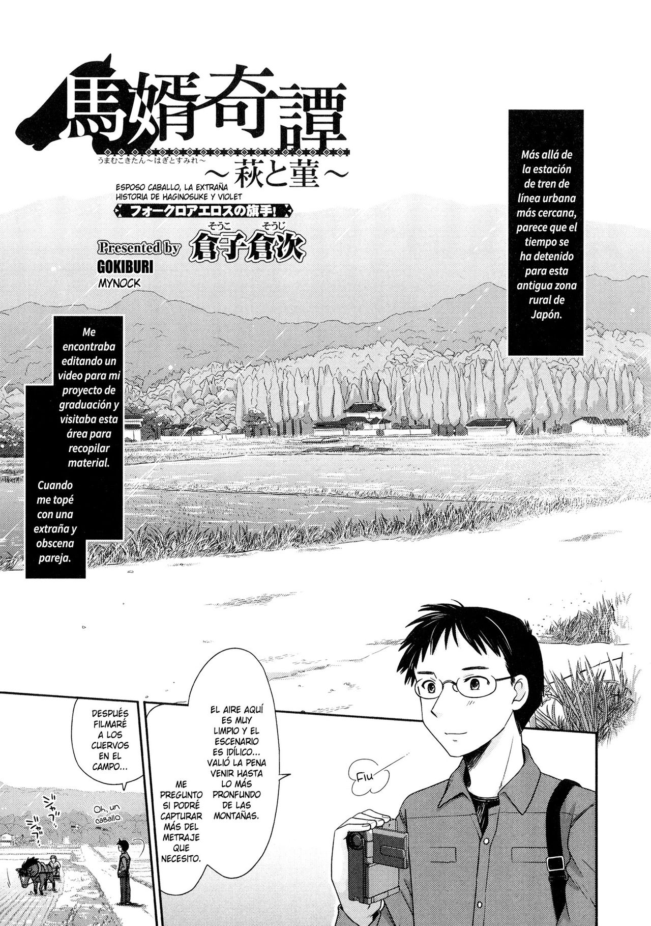 Umamuko Kitan page 1 full