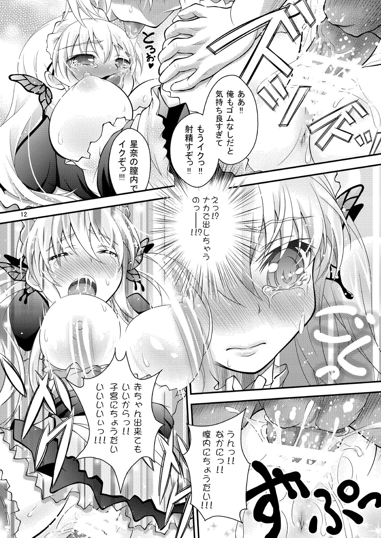 Sena no H na Hon. page 12 full