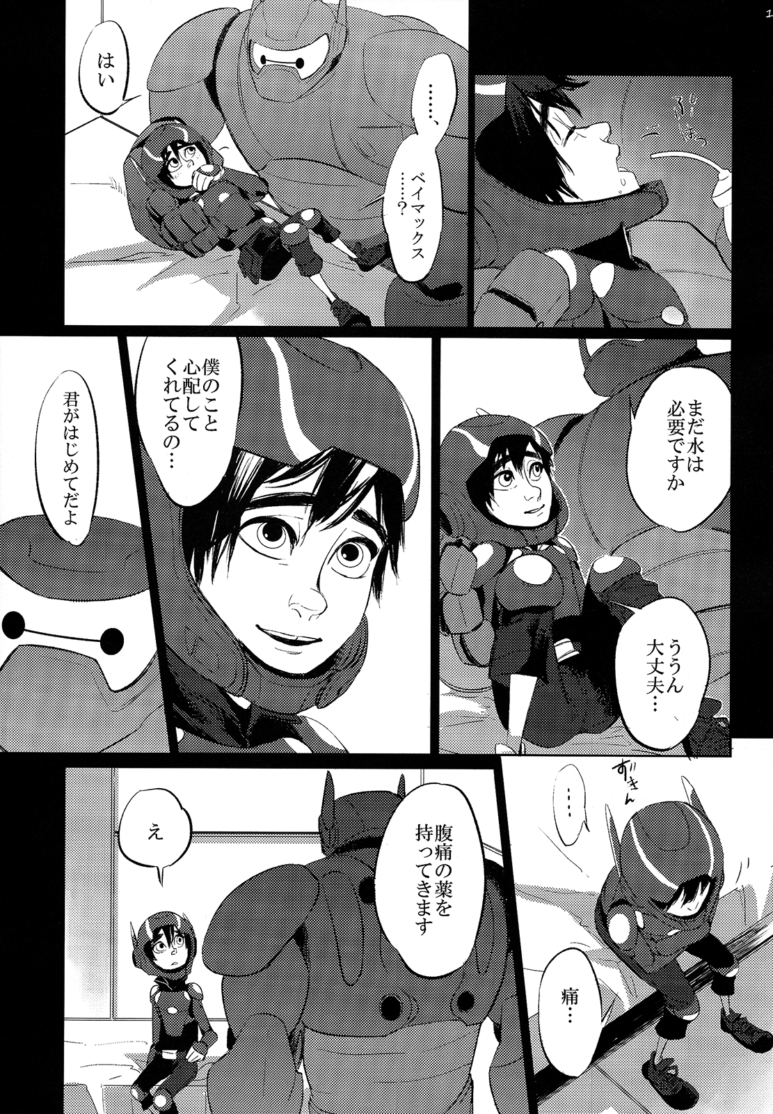 STEALTH-STORY page 12 full