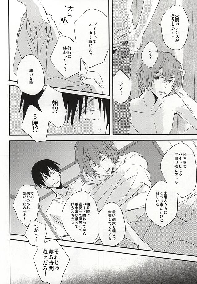 Usotsuki to Ookami no Shuumatsu page 11 full